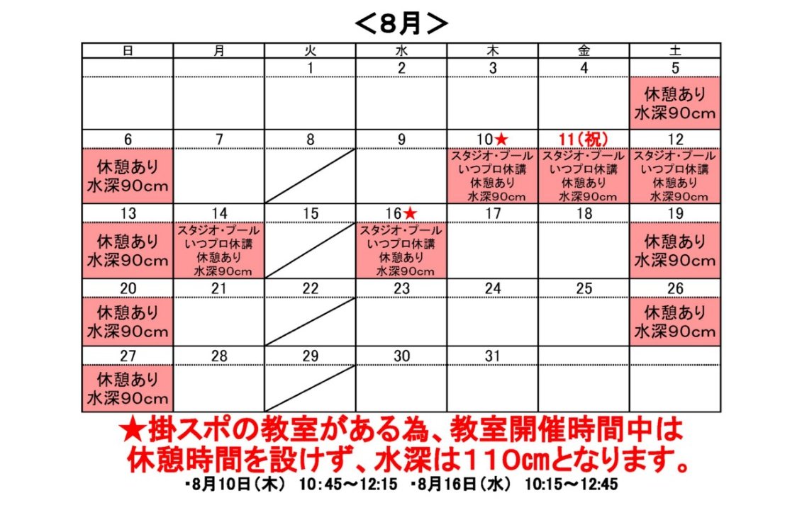 お盆営業期間カレンダー.jpg